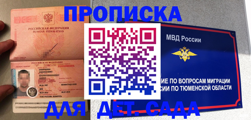 временная регистрация в квартире в Новоузенске