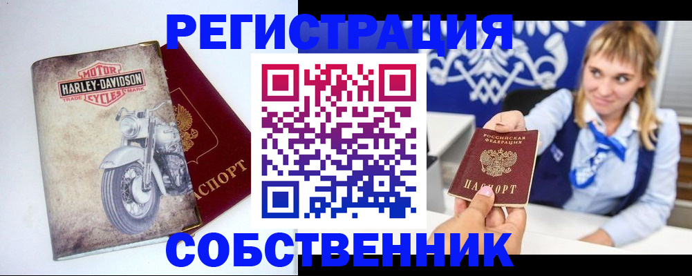 прописка в квартире в Новоузенске