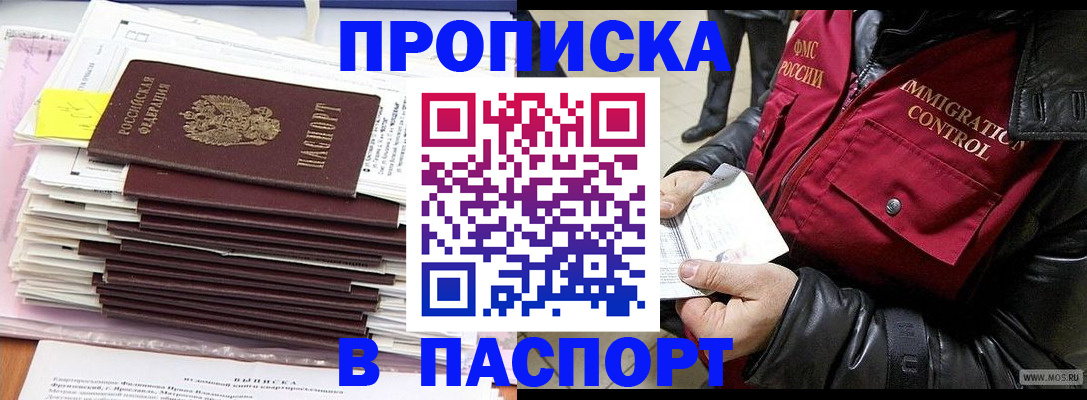 прописка для школы в Новоузенске